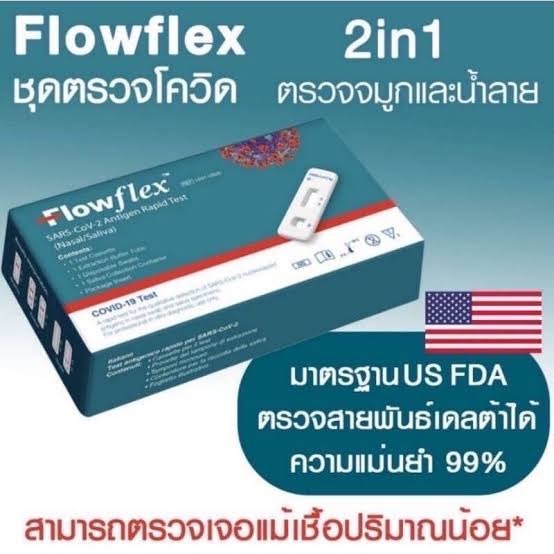 Flowflex กล่องเขียว 2in1 SARS-CoV2 2in1 1กล่อง 1ชุดตรวจ 1Test แหย่ปลายจมูกและน้ำลาย มีอยไทย (Nasal/Saliva)