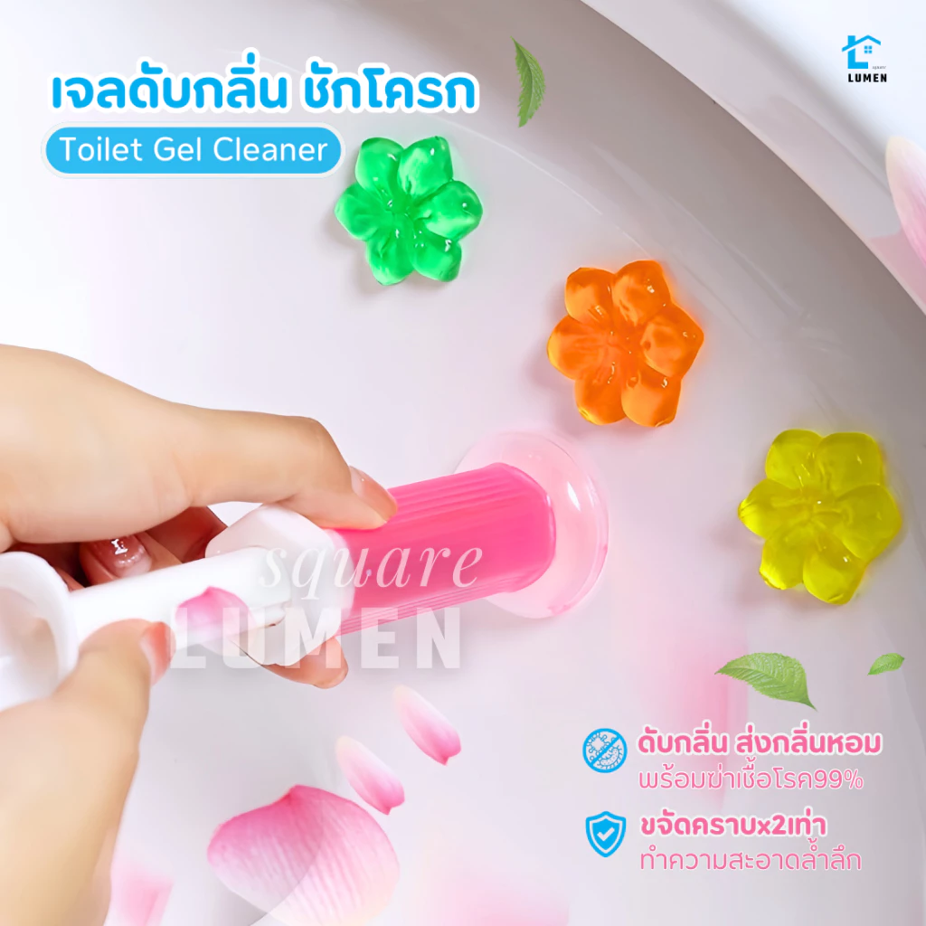 เจลดับกลิ่นกลิ่นชักโครก เจลทำความสะอาด ที่ดับกลิ่นห้องน้ำ เจล ชักโครก หอม
