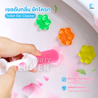 เจลดับกลิ่นกลิ่นชักโครก เจลทำความสะอาด ที่ดับกลิ่นห้องน้ำ เจล ชักโครก หอม