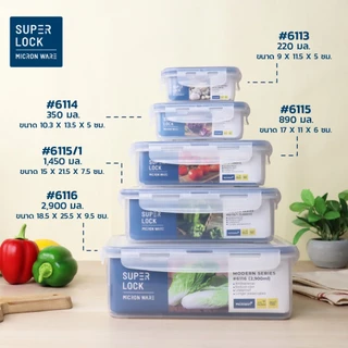 กล่องข้าว SUPER LOCK กล่องถนอมอาหาร กล่องใส่อาหาร เข้าไมโครเวฟได้ ฝาล็อค กล่องใส่ผัก ช่องแข็ง ไม่สารก่อมะเร็ง 6113 6114