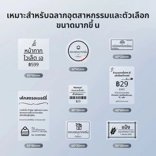 【แบบใส B】Niimbot B21_Pro/B21/B1/B31 สติกเกอร์ฉลากใส ฉลากกันน้ํา เครื่องพิมพ์ไร้หมึก ฉลากความร้อน