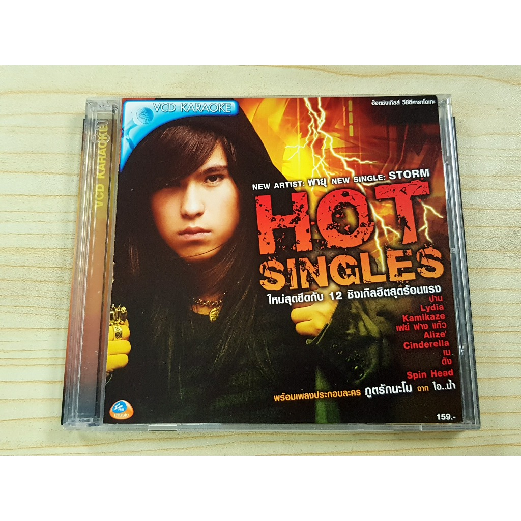 VCD แผ่นเพลง RS. Hot Single /Kamikaze/เฟย์ ฟาง แก้ว/พายุ/Cinderella