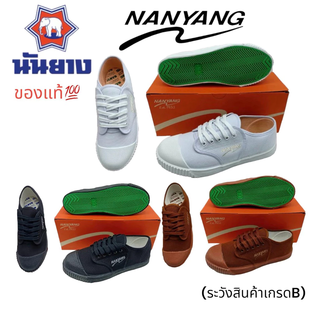 🔥พร้อมส่ง🔥Nanyang นันยาง รองเท้าผ้าใบนันยาง รองเท้าผ้าใบนักเรียน พื้นเขียว ไซส์ 28-48 รุ่น 205-S รองเท้านันยางราคาถูก