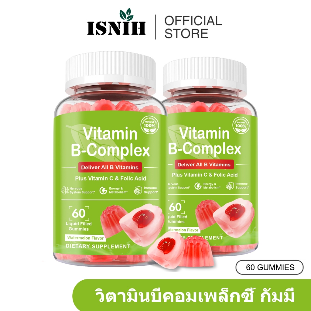 ISNIH Vitamin B-Complex Gummies วิตามินบีคอมเพล็กซ์ กัมมี่ Folic Acid เพิ่มพลังงานและอารมณ์ ปรับปรุงการย่อยอาหาร