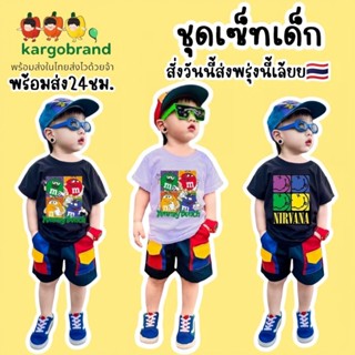 พร้อมส่ง🇹🇭ชุดเซ็ท​ลูก เสื้อ และ กางเกง​หลากสี มีขายแยก