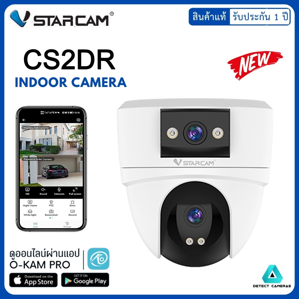 Vstarcam กล้องวงจรปิดใช้ภายในแบบ2เลนส์ ความคมชัด5ล้าน WIFIในตัว ดูผ่านมือถือพูดคุยโต้ตอบได้