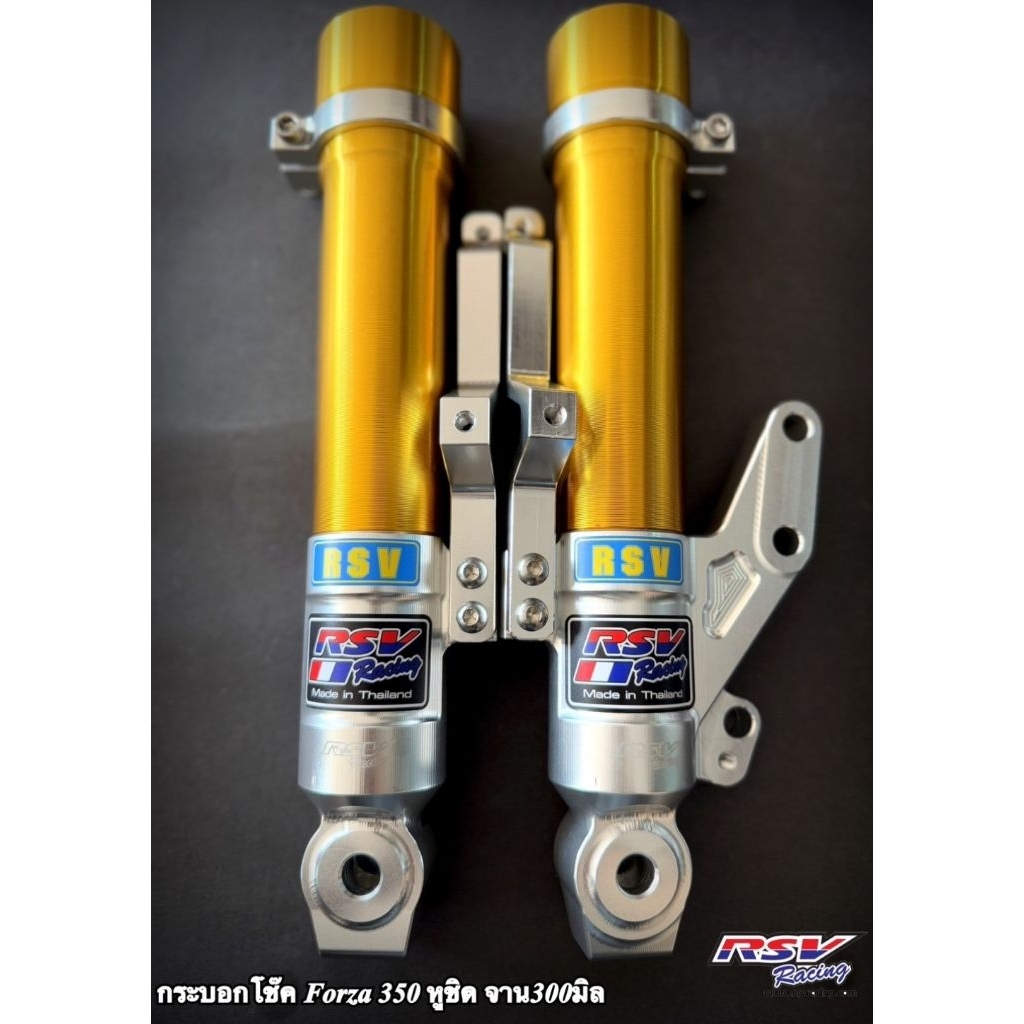 กระบอกโช๊คหน้า Forza 350 ปั้ม 4พอตหูชิด จาน300มิล หัวเงิน กระบอกทอง