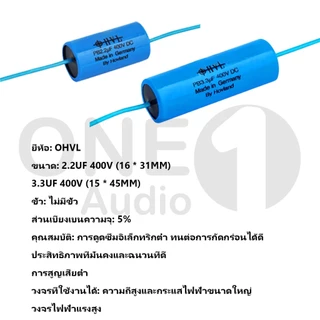 OneAudio 🔊 คาปาซิเตอร์ OHVL ฟิล์มแท้ 2.2uF/3.3uF 250V/400V สำหรับเสียงแหลม ลำโพง Hi-End ระบบครอสโอเวอร์ เสียงใสชัดเจน