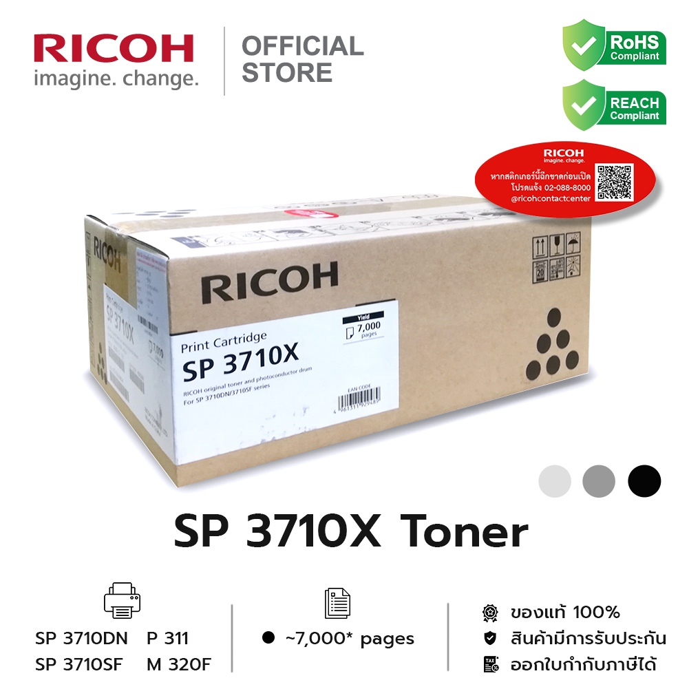 เครื่องพิมพ์มัลติฟังก์ชัน ริโก้ Ricoh M320F เลเซอร์ ขาวดำ