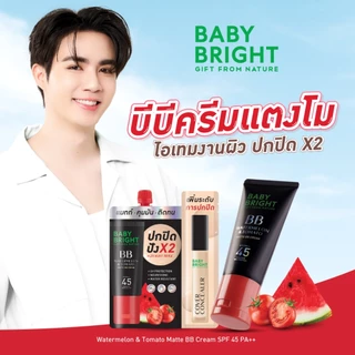 Baby Bright วอเตอร์เมล่อนแอนด์โทเมโทแมทท์บีบีครีม เอสพีเอฟ45 พีเอ++ 30g (แถมโคฟเวอร์คอนซีลเลอร์) เบบี้ไบร์ท (Y24)