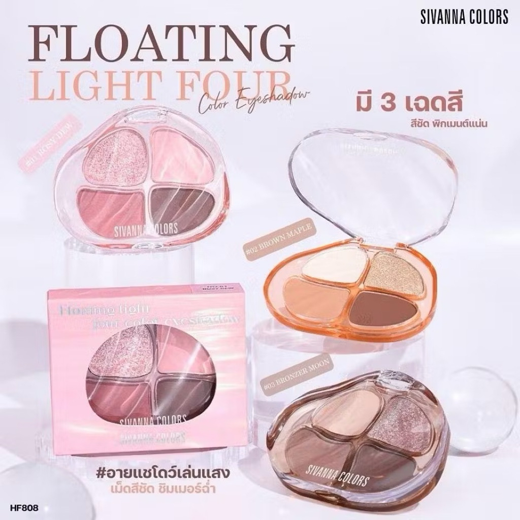 SIVANNA COLORS FLOATING LIGHT FOUR COLOR EYESHADOW HF808 อายแชโดว์ 4 เฉดสีในตลับเดียว