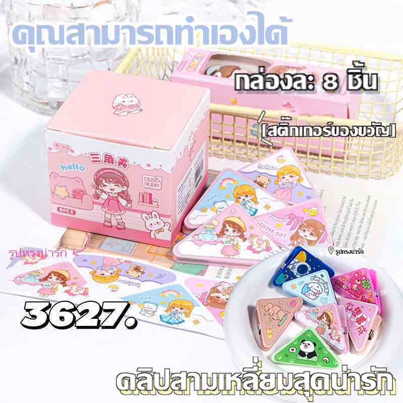 คลิปหนีบหนังสือรูปสามเหลี่ยมสร้างสรรค์ อุปกรณ์เครื่องเขียน สติกเกอร์แพนด้าคาปิบาร่าสุดน่ารัก