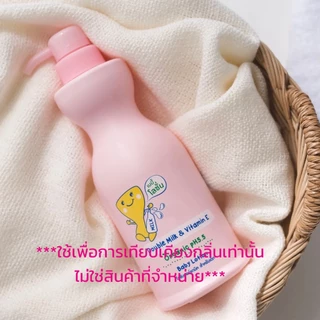 [MA-789] Moments Aroma น้ำหอมกลิ่น เบบี้ดรีม หอมนุ่มละมุนแบบโลชั่นเด็ก
