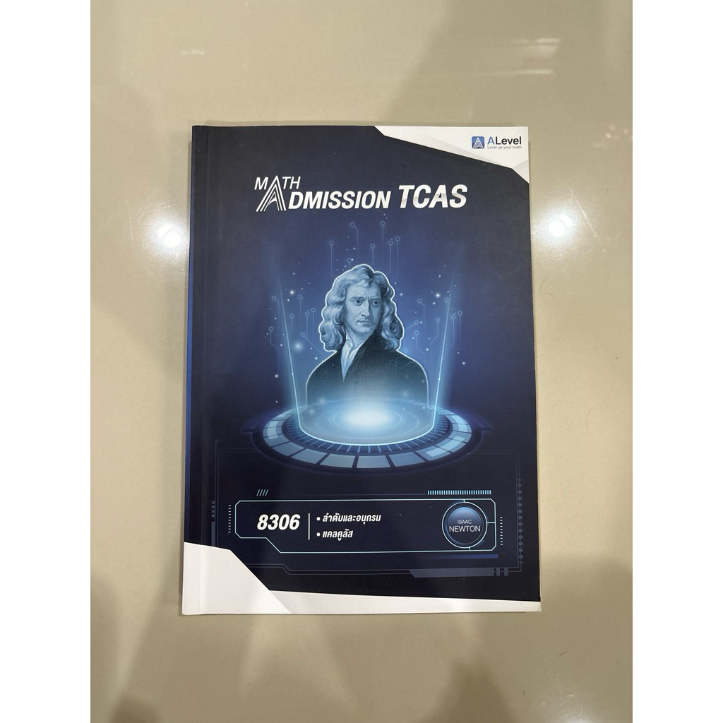 Math admission TCAS 8306