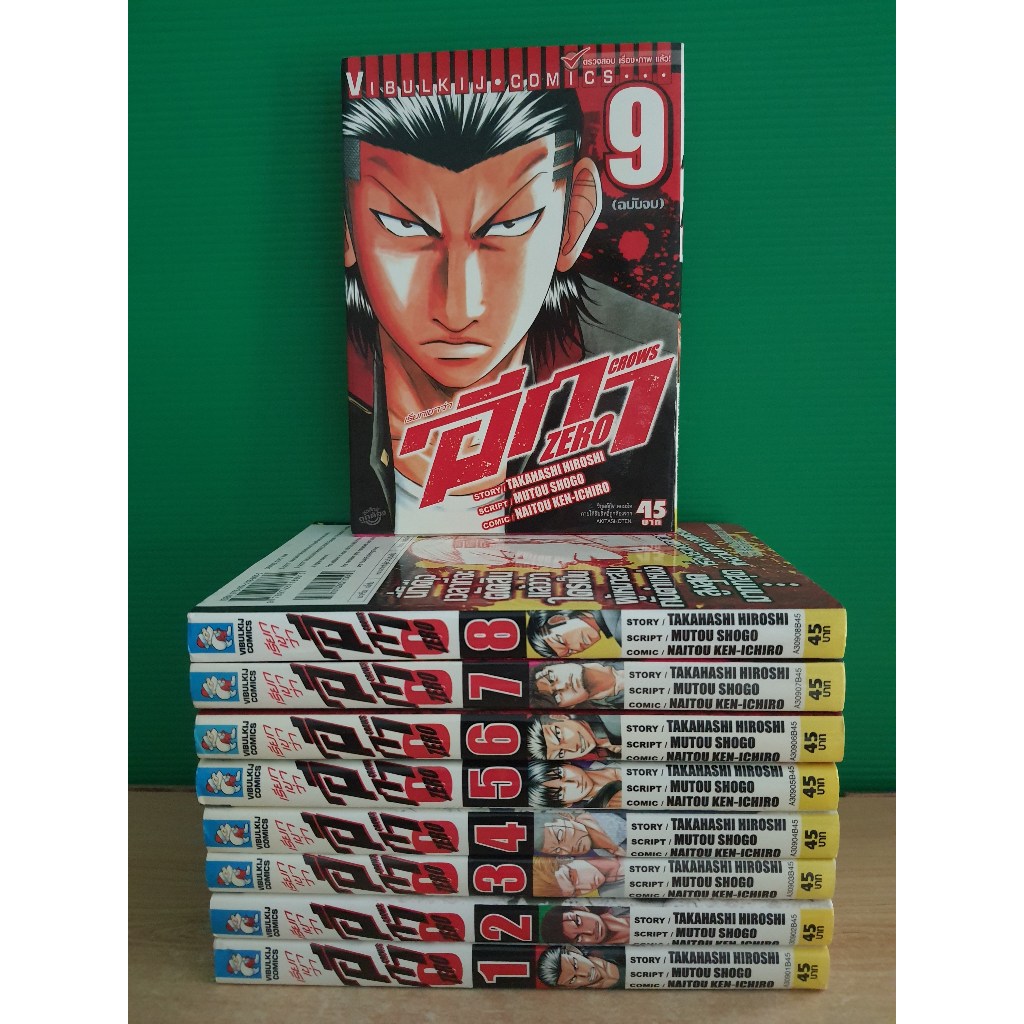 เรียกเขาว่า อีกา CROWS ZERO 9 เล่มจบ  (ขายรวม 9 เล่ม)
