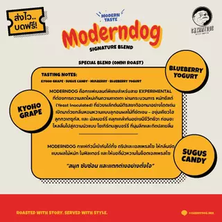 Cherrydog | ใหม่! เมล็ดกาแฟ Moderndog (House blend) เบลนโคลัมเบีย คั่วอ่อน 200g.-1Kg.