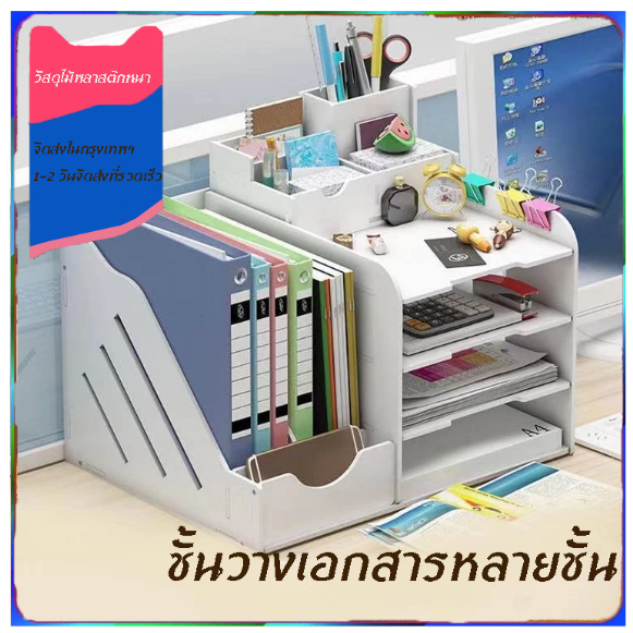 ชั้นวางเอกสารหลายชั้น  เดสก์ท็อปจัดเก็บข้อมูลการจัดประเภทสำนักงานสร้างสรรค์ กระดาษ A4 ชั้นวางแบบแนวนอน