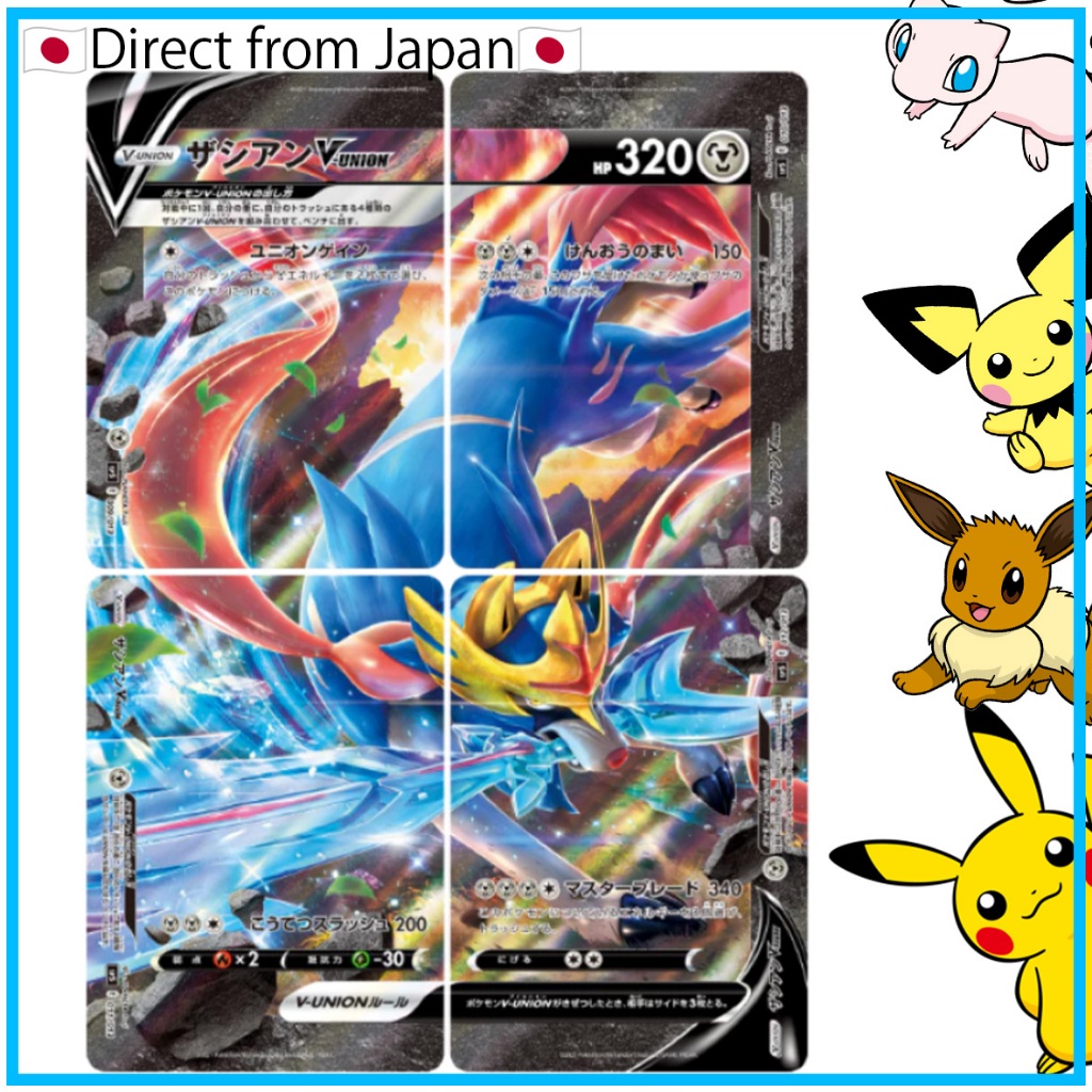 [Pokemon Card games]Zacian V-UNION(Pokémon Card Game Sword & Shield Special Card Set) [4 cards in 1 