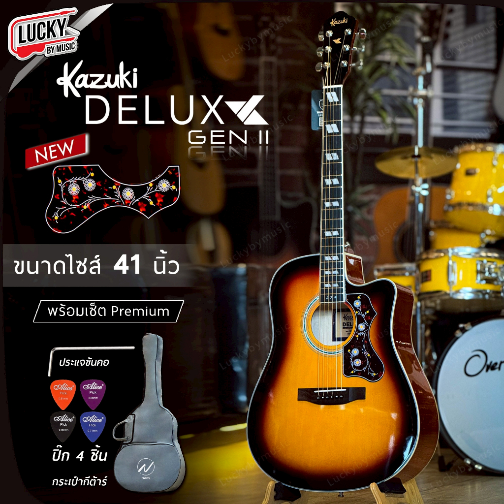 [โค้ดลด1000-🔥] กีต้าร์โปร่ง Kazuki Deluxe DLK-41C GEN-2 / KZ-41C ขนาด 41 นิ้ว แถมฟรี กระเป๋าNM ปิ๊ก4
