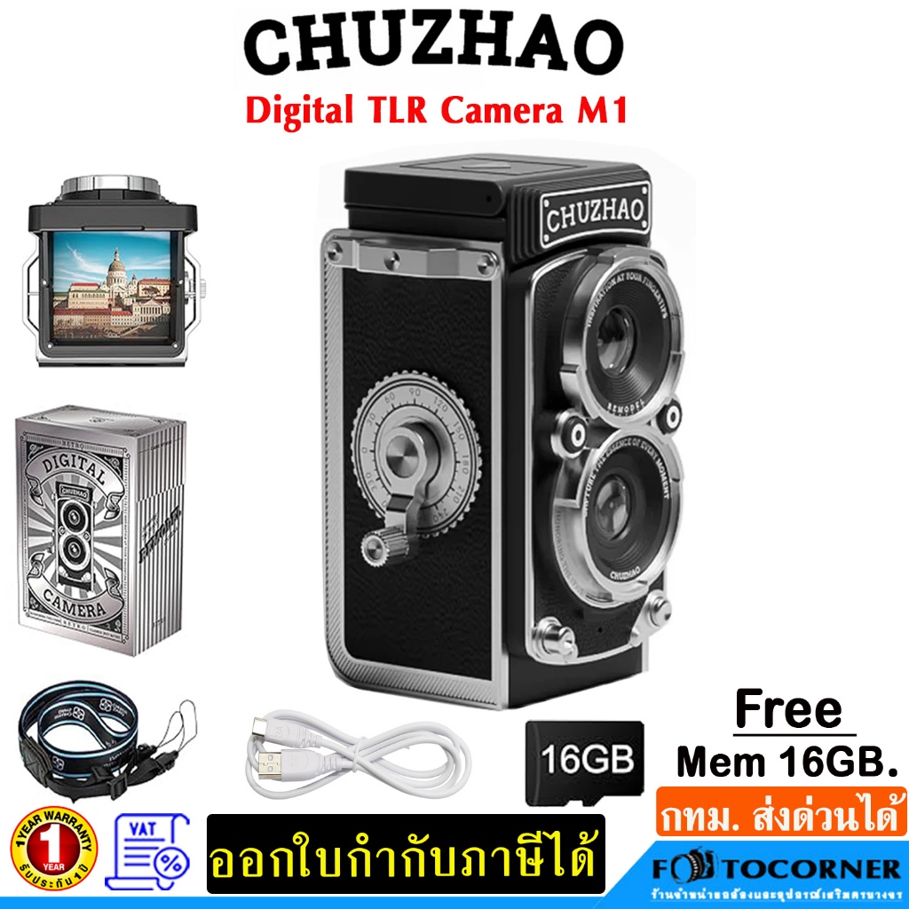 Chuzhao Digital TLR Camera M1 กล้อง Digital ขนาดเล็ก สไตล์วินเทจ รับประกัน 1ปี