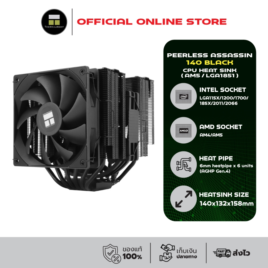 Thermalright Peerless Assassin 140 Black Heat Sink (AM5/LGA1851 Ready)