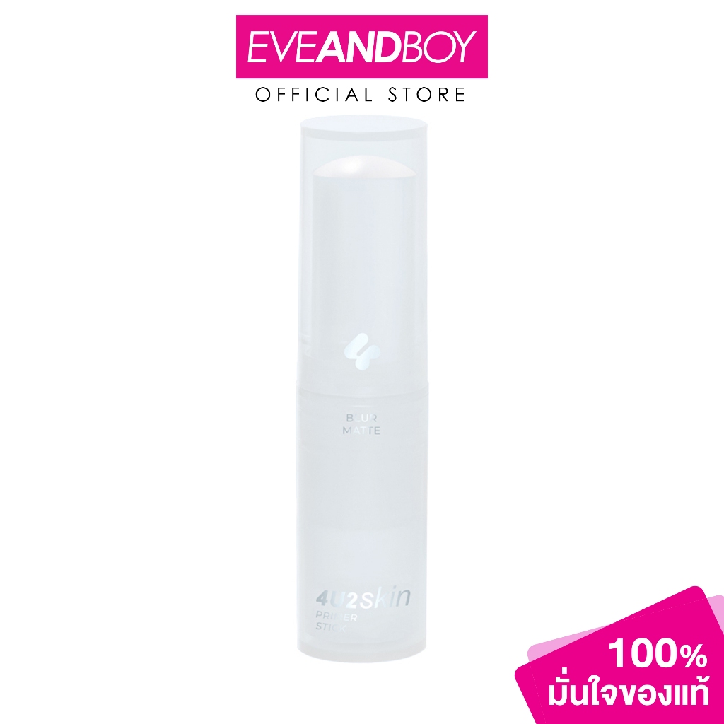 4U2 - Skin Primer Stick 8 g. โฟร์ยูทู สกิน ไพรเมอร์ สติ๊ก