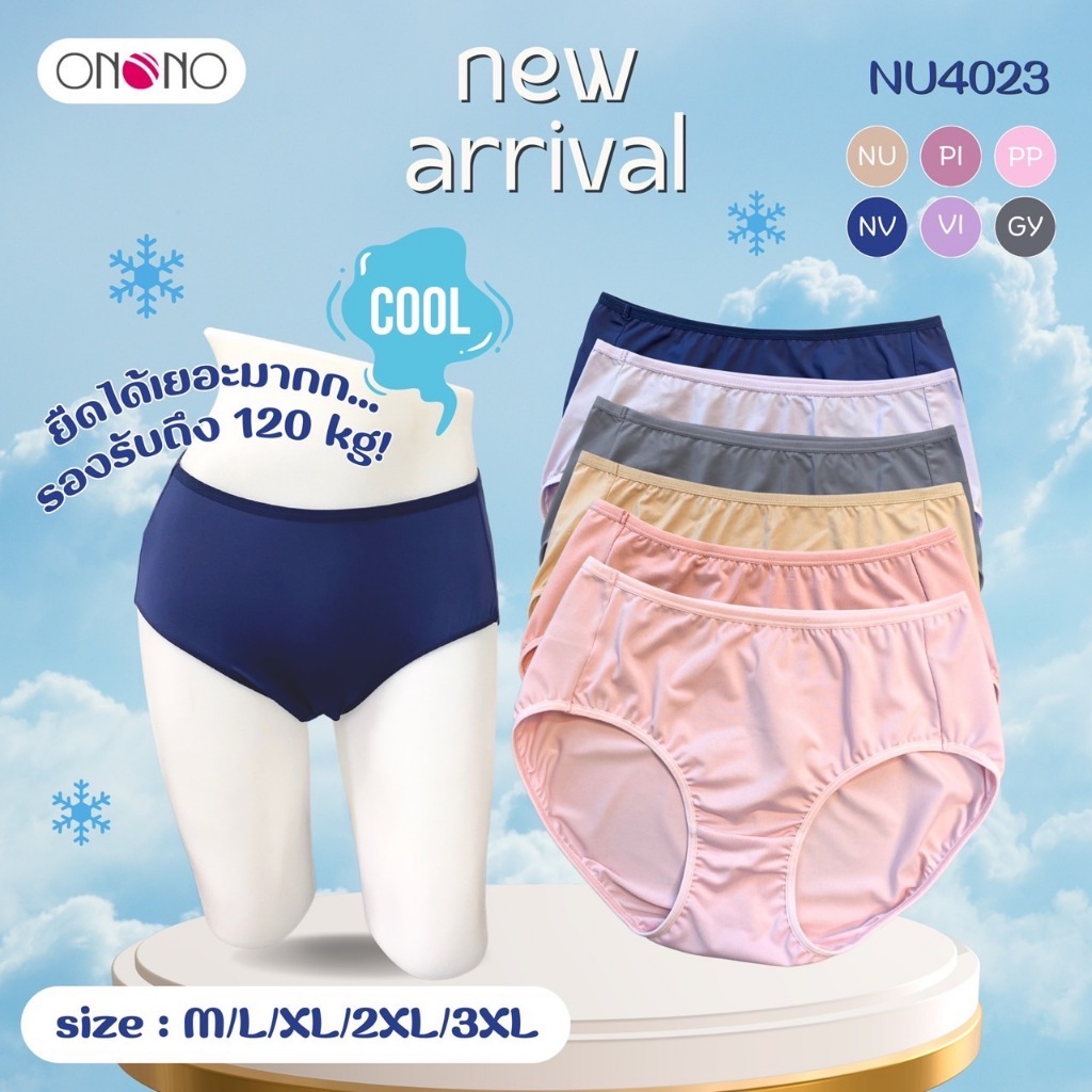 ONONO กางเกงชั้นใน รุ่น NU4023
