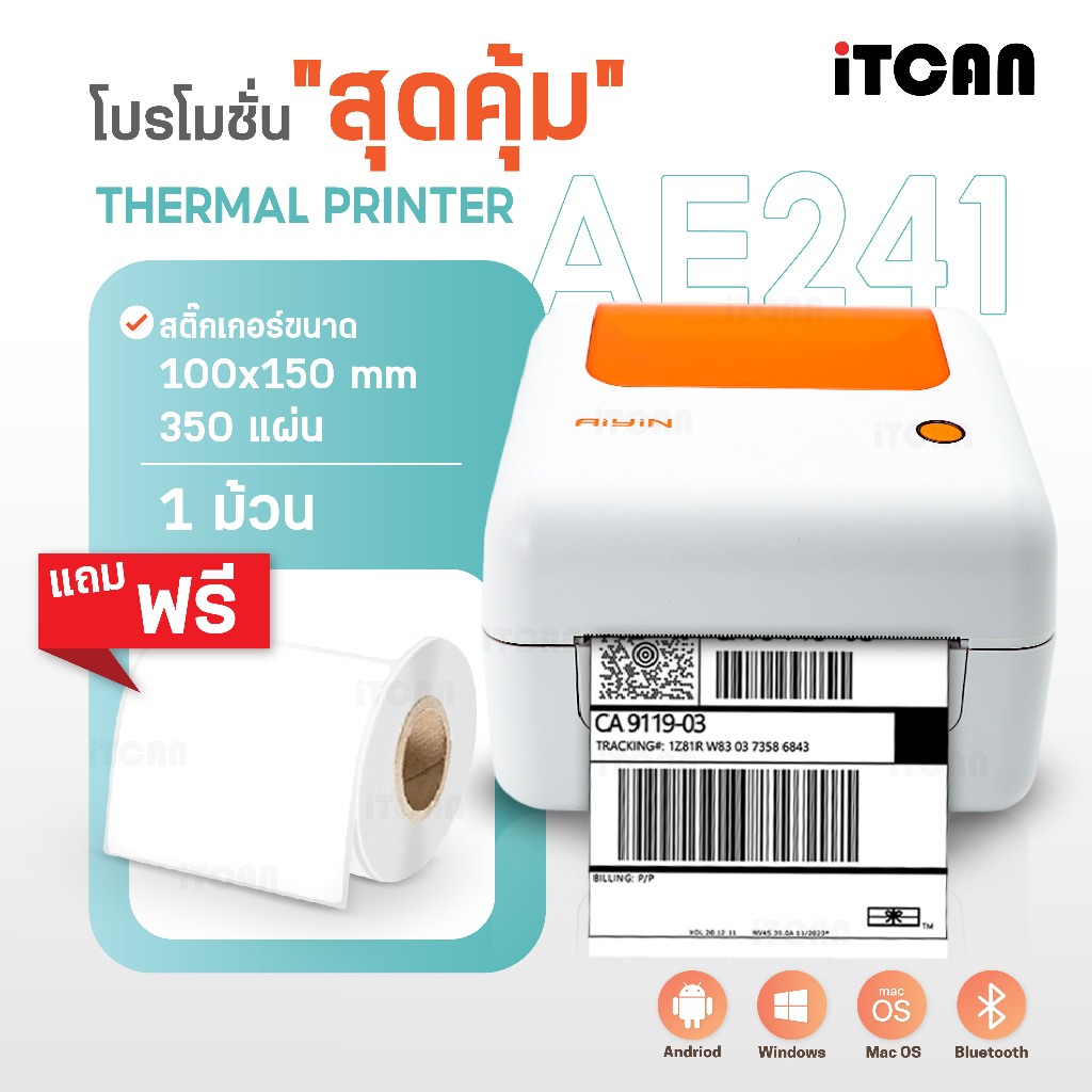 iTCAN เครื่องพิมพ์ใบปะหน้า AE241 เครื่องพิมพ์ความร้อน ปริ้นฉลากสินค้า Thermal Printer
