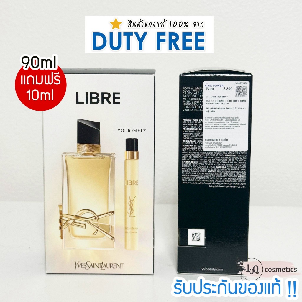น้ำหอม YSL LIBRE 90+10ML SET  Eau De Parfum (วายเอสแอล) สินค้าของแท้จาก DUTYFREE KINGPOWER