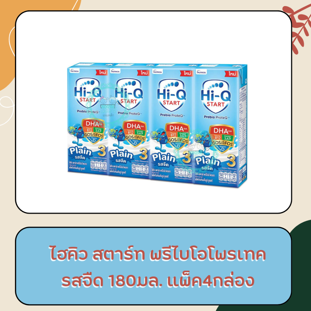 ไฮคิว สตาร์ท UHT สูตร3 180มล.แพ็ค4 รสจืด