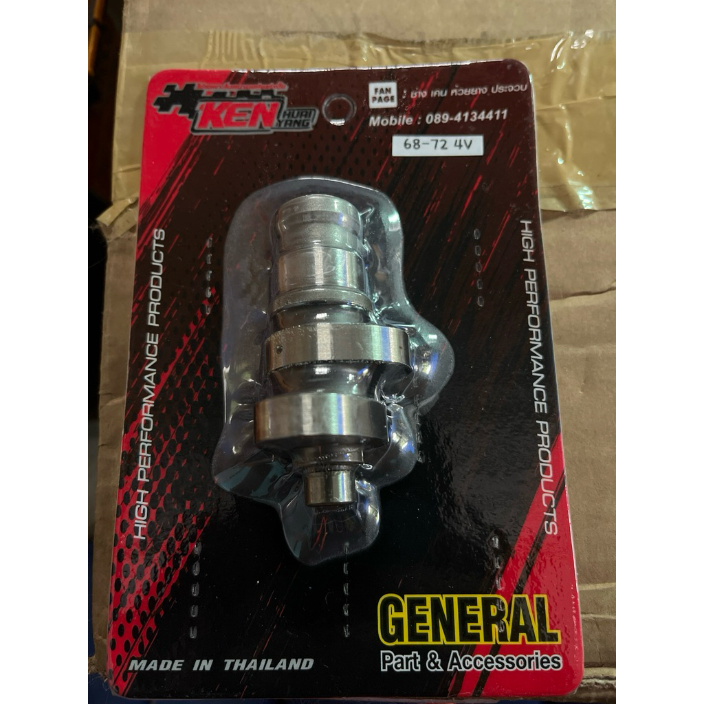 แคม4วาวเคนห้วยยางลูก72ชัก9