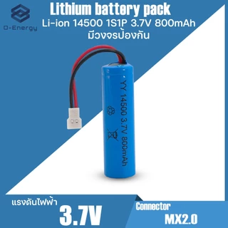 ถ่านชาร์จ Li-ion 14500 3.7V 1S1P ความจุ800mAh แบบแพคมีวงจรป้องกัน Connector MX2.0 2Pin