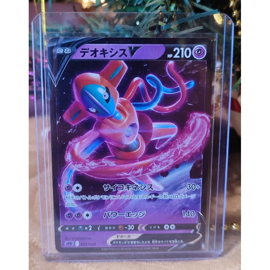 Deoxys V 005/020 Holo Japanese Pokemon card