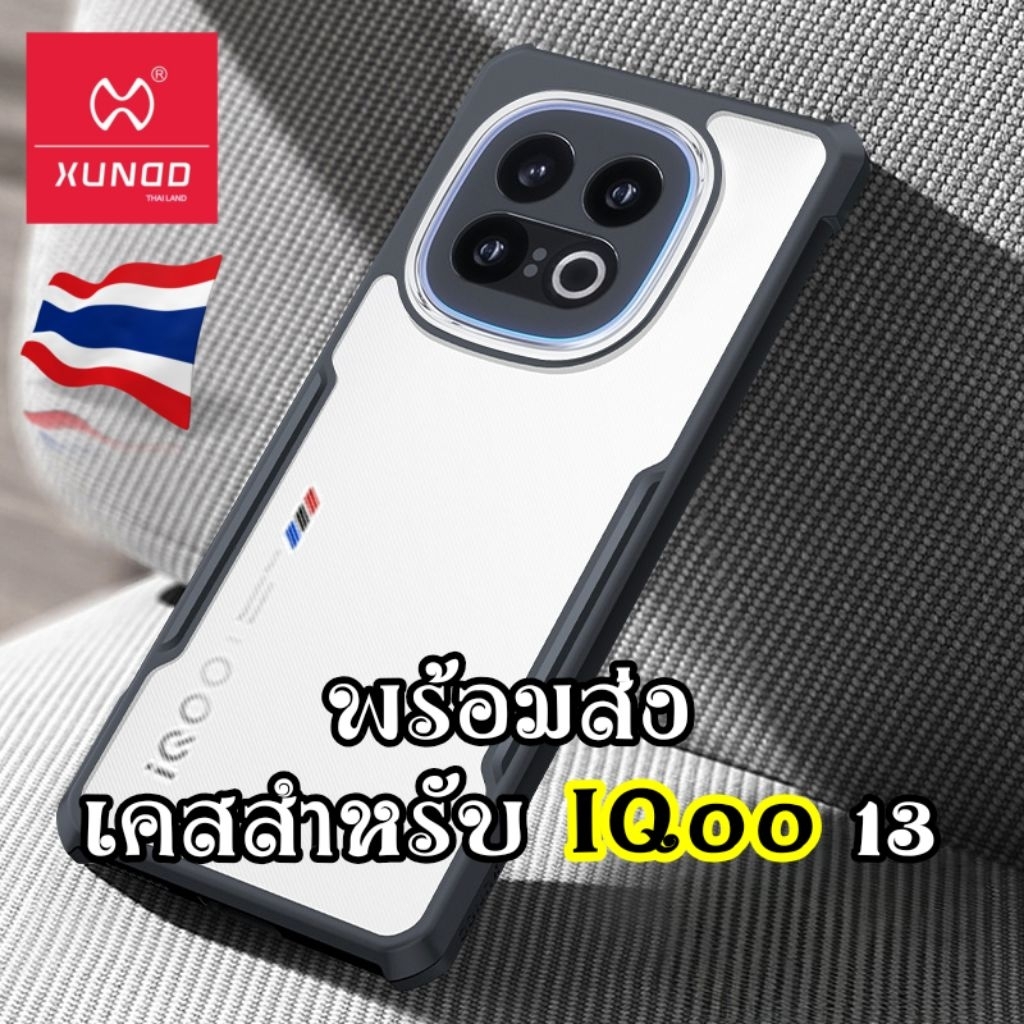 Xundd เคส สำหรับ iqoo 13 iqoo13 เคสใส กันกระแทก case