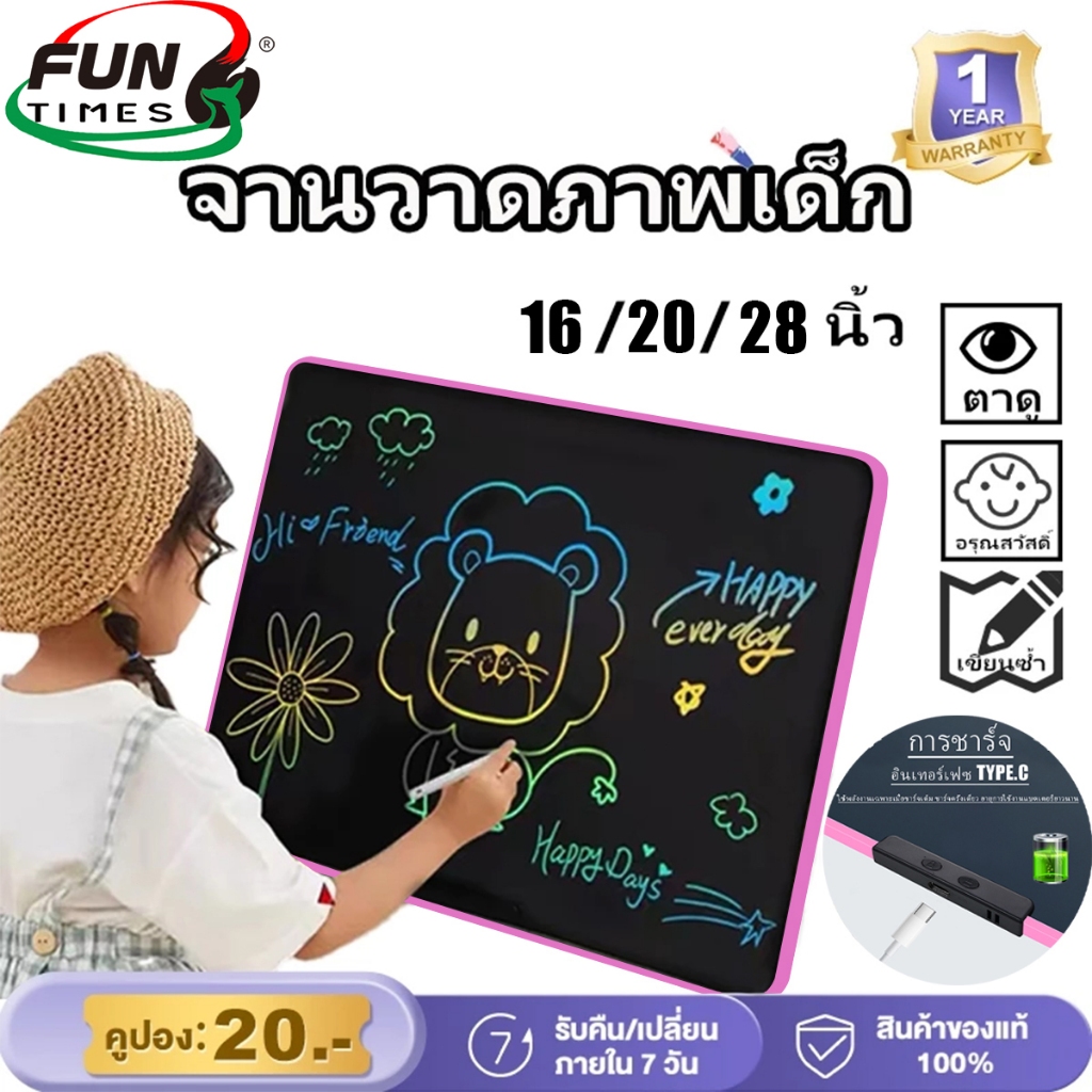 กระดาน LCD กระดานวาดรูปเด็ก 16/20/28 นิ้ว writing board ลบด้วยคลิกเดียว เขียนได้อย่างคล่องแคล่ว