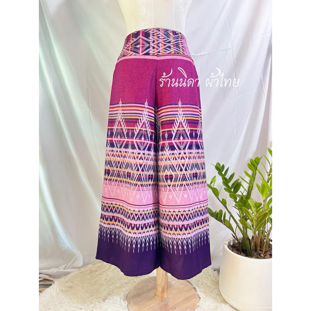 กางเกงผ้าฝ้าย ทรงสวยสีสดผ้าคุณภาพเอวฟรีไซส