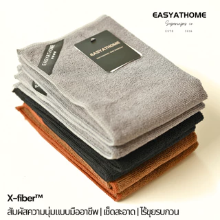 (แพ็ค 50 ผืน) ผ้าไมโครไฟเบอร์ X-Fiber™ 40x40cm สำหรับ ร้านอาหาร ร้านกาแฟ | Easyathome