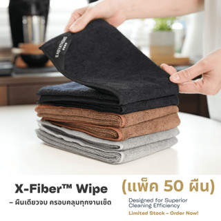 (แพ็ค 50 ผืน) ผ้าไมโครไฟเบอร์ X-Fiber™ 40x40cm 400GSM – ดักฝ…