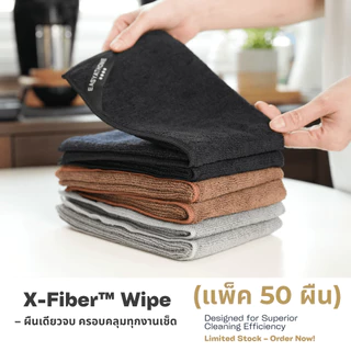 (แพ็ค 50 ผืน) ผ้าไมโครไฟเบอร์ X-Fiber™ 40x40cm สำหรับ ร้านอาหาร ร้านกาแฟ | Easyathome