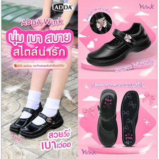 💦พร้อมส่ง💦Adda ลิขสิทธิ์แท้ รุ่น 41T01 รองเท้านักเรียนหญิง แอดด้า รุ่น Wink วัสดุPU นุ่มเบา ตัวล็อคสุดวิ๊ง ไซส์ 30-43