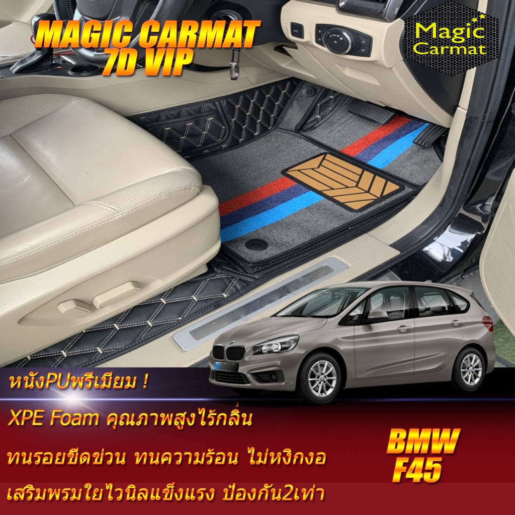 BMW 2 Series F45 218i Hatchback 2014-2019 Set B (เฉพาะห้องโดยสาร) พรมรถยนต์ F45 218i พรม7D VIP Magic