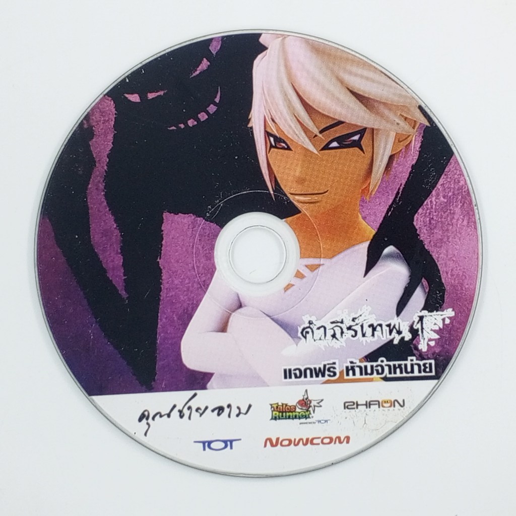 [00111] TALES RUNNER : คัมภีร์เทพ I (TH)(PC)(USED) แผ่นเกม PC แท้ มือสอง !!