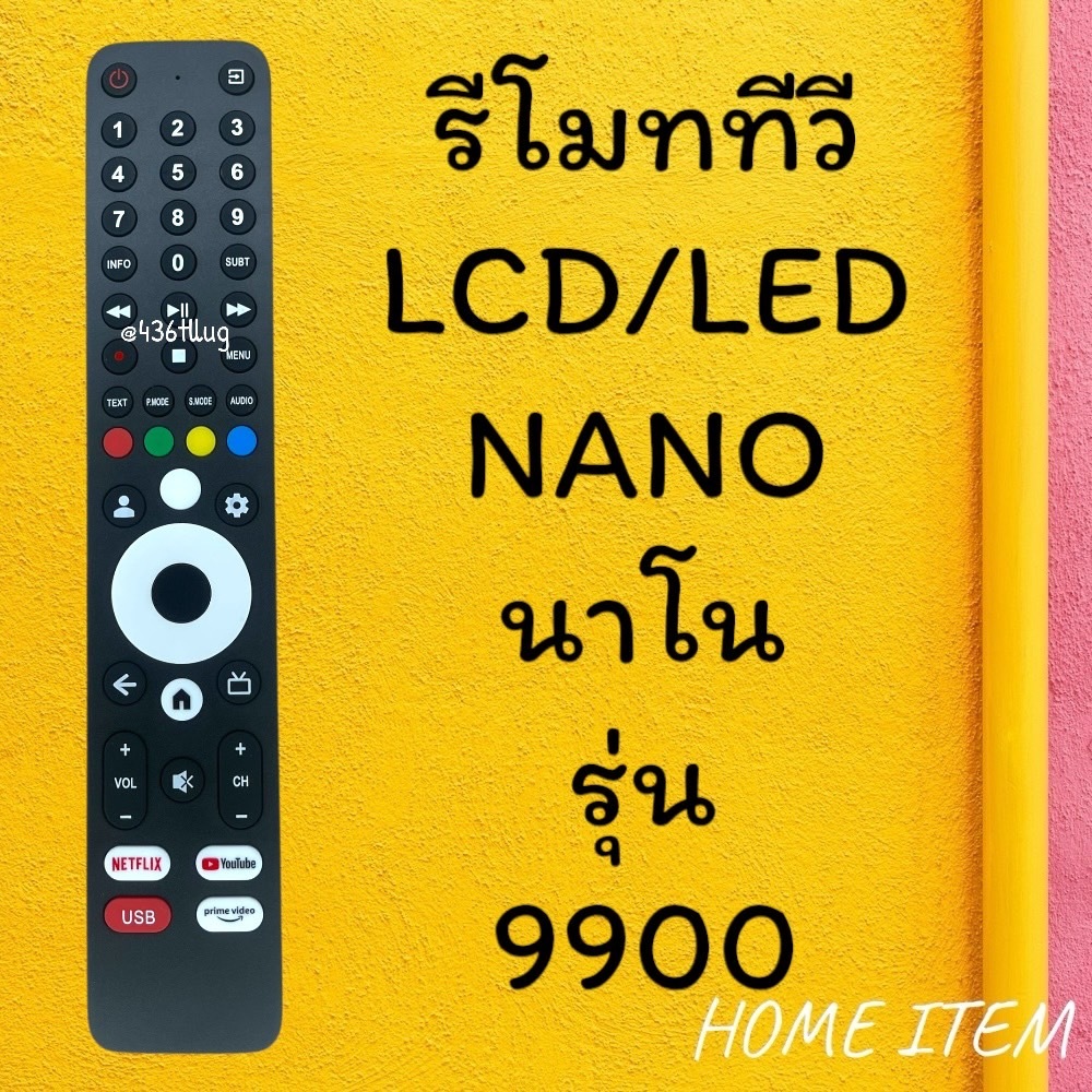 รีโมทรุ่น : นาโน NANO รหัส 9900