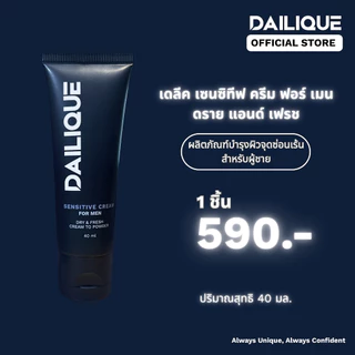 DAILIQUE SENSITIVE CREAM FOR MEN DRY & FRESH  เดลีค เซนซีทีฟ ครีม ฟอร์ เมน ดราย แอนด์ เฟรช
