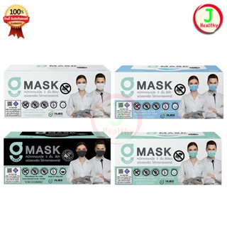 G Mask Face Mask G Lucky Mask ปั๊ม KSG หน้ากากอนามัย 50 ชิ้น…