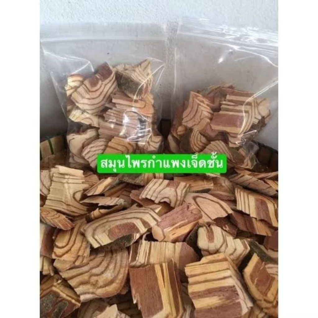 กำแพงเจ็ดชั้น โลล่ะ59บาท
