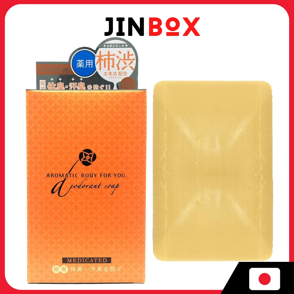 Pelican Soap Aromatic Body Soap Bar Đeodorant Soap with Persimmon Extract ด้วยสารสกัดลูกพลับ