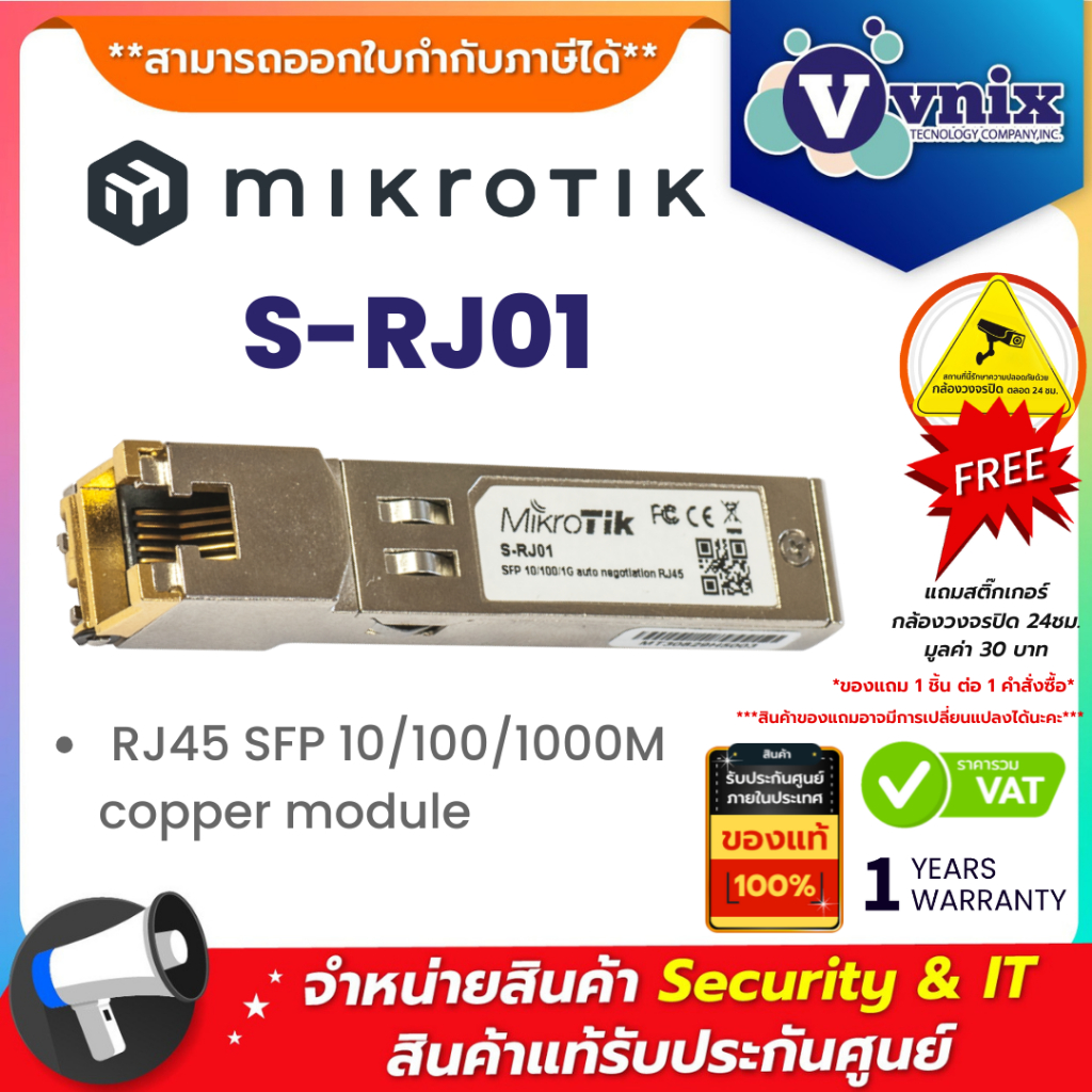 Mikrotik S-RJ01 RJ45 SFP 10/100/1000M copper module By Vnix Group