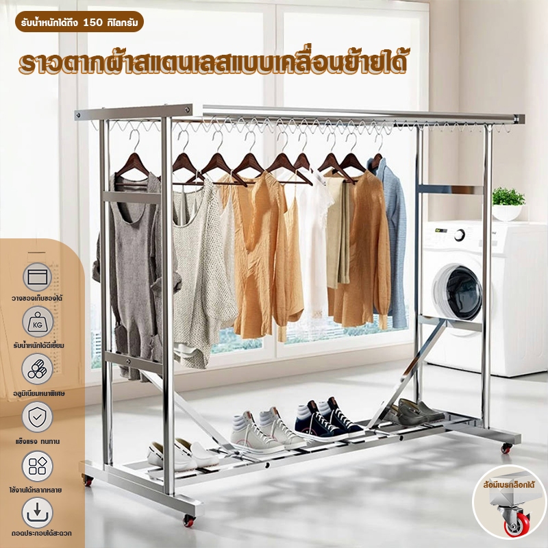 ราวตากผ้าสแตนเลส สแตนเลส304 มีล้อ 2ชั้นเกรด304 ราวตากผ้า 2ชั้น 180cm ราวแขวนผ้า 200cm  ราวตากผ้าตัว ลงจอด ที่ตากผ้า