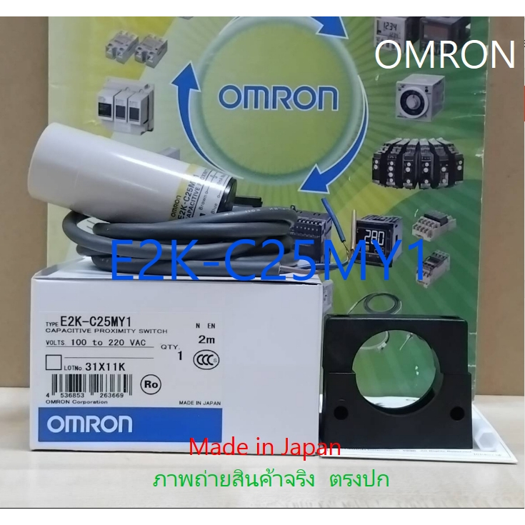 E2K-C25MY1 *OMRON*  รับประกัน ของแท้